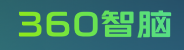 360智脑